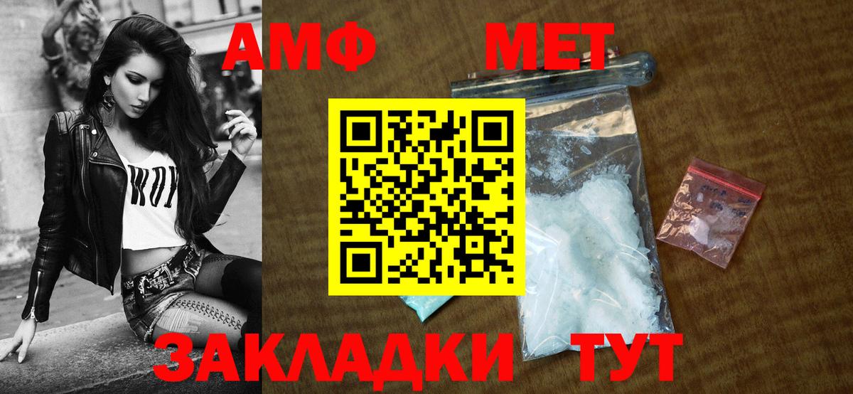 Амфетамин VHQ Сланцы