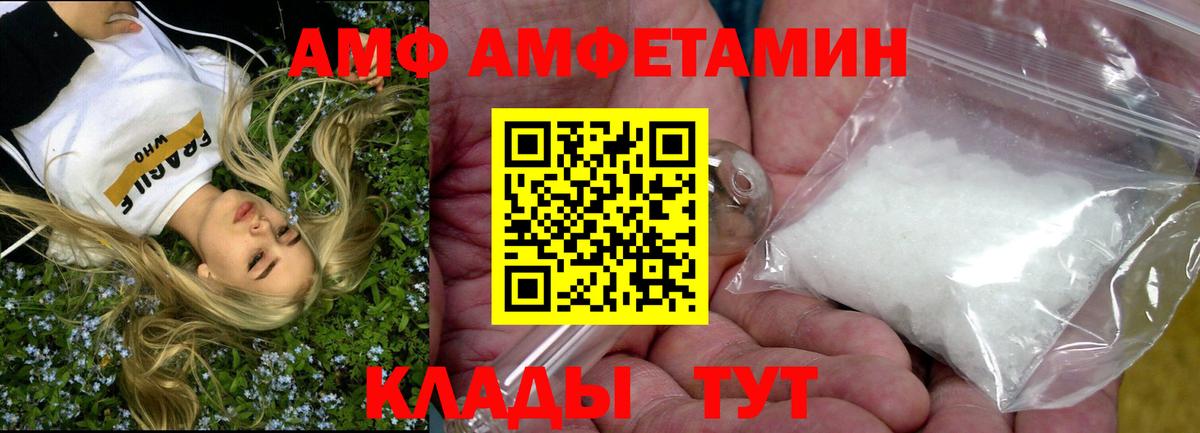 Амфетамин Розовый  Амфетамин  МЕГА маркетплейс  Вход с VPN  Амфетамин  Сланцы 