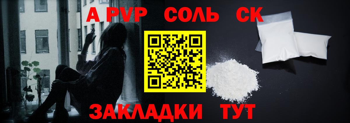 А ПВП СК Сланцы
