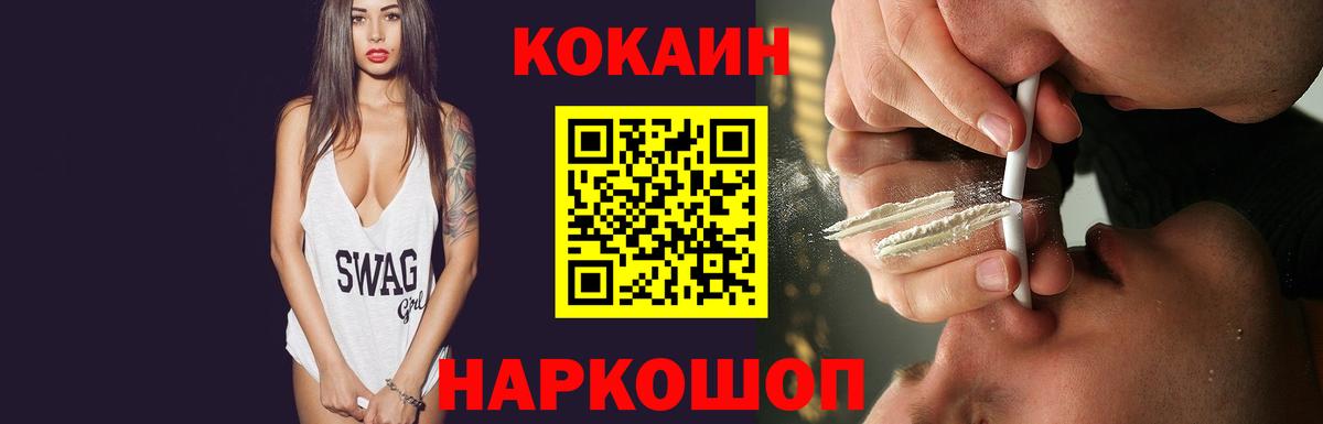 КОКАИН 97% Сланцы