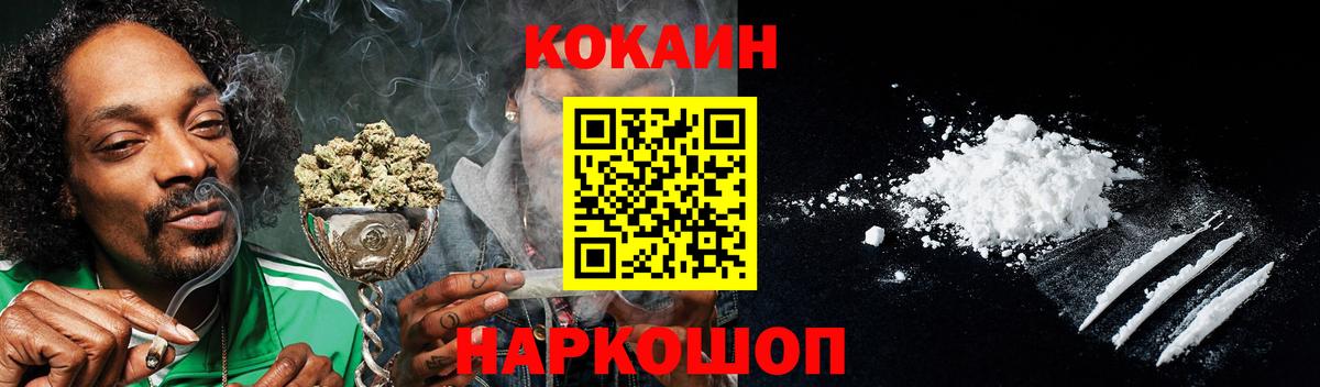 Cocaine Fish Scale  Вход с VPN  COCAIN  Сланцы  КОКАИН 99% 