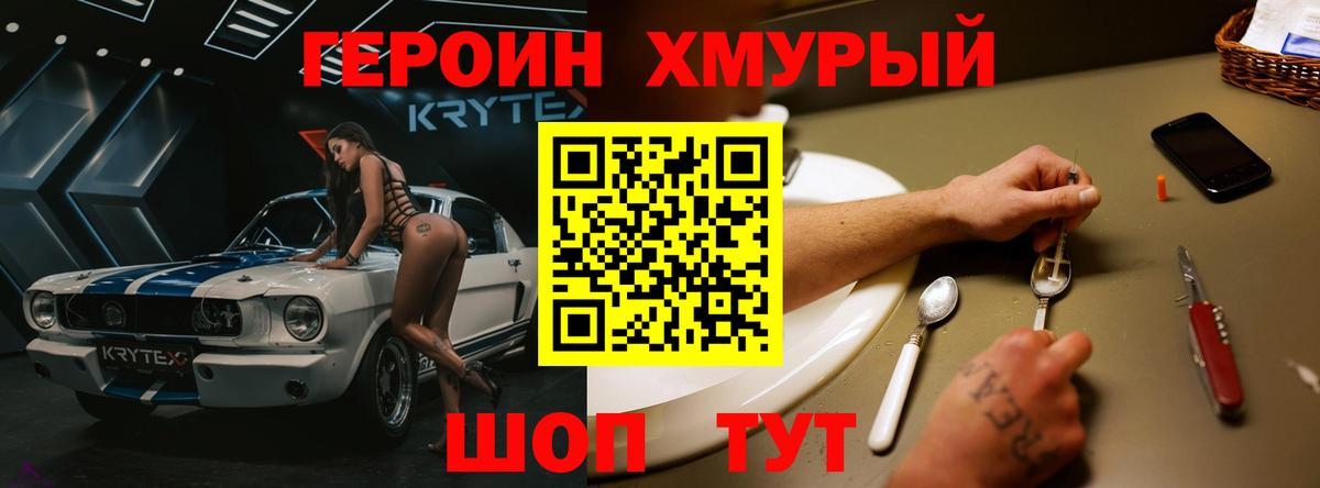 Сланцы  Героин гречка  Вход с VPN 
