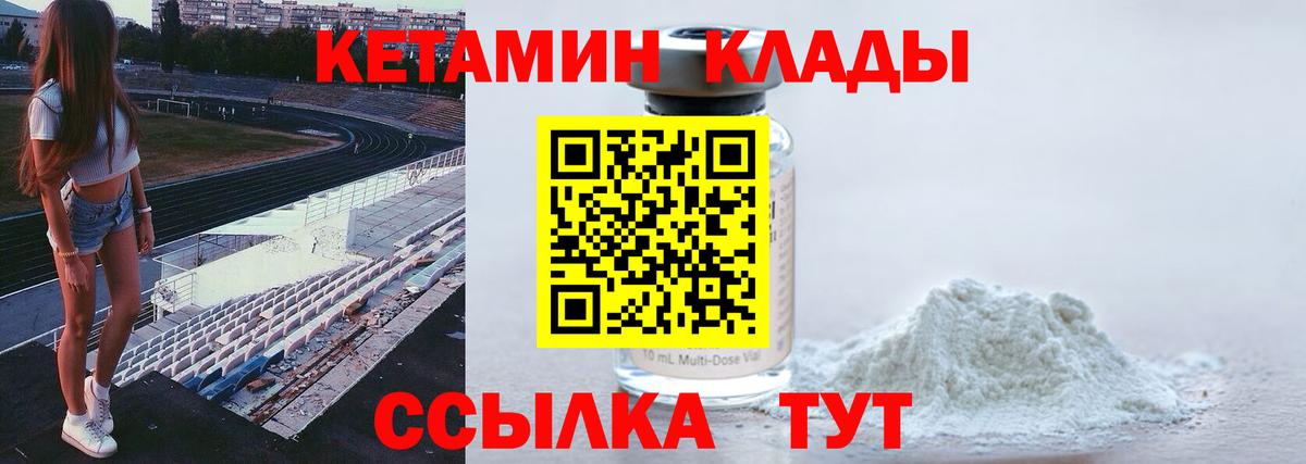 КЕТАМИН VHQ Сланцы