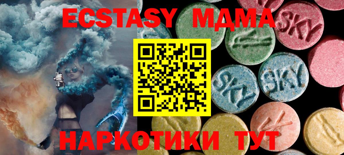 МДМА молли  МДМА  Вход с VPN  Сланцы  МДМА кристаллы 