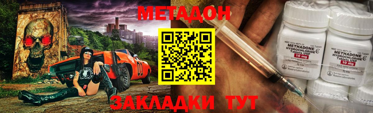 Сланцы  Метадон белоснежный  Вход с VPN  Метадон белоснежный 