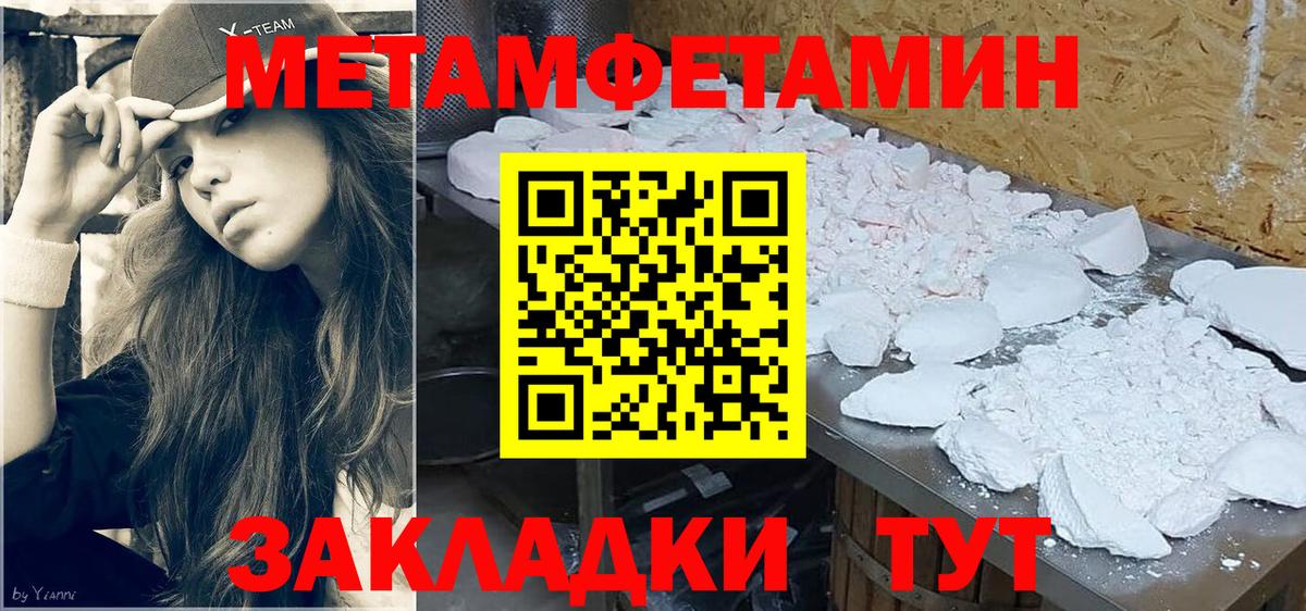 Метамфетамин кристалл Сланцы