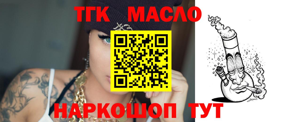 ТГК жижа Сланцы