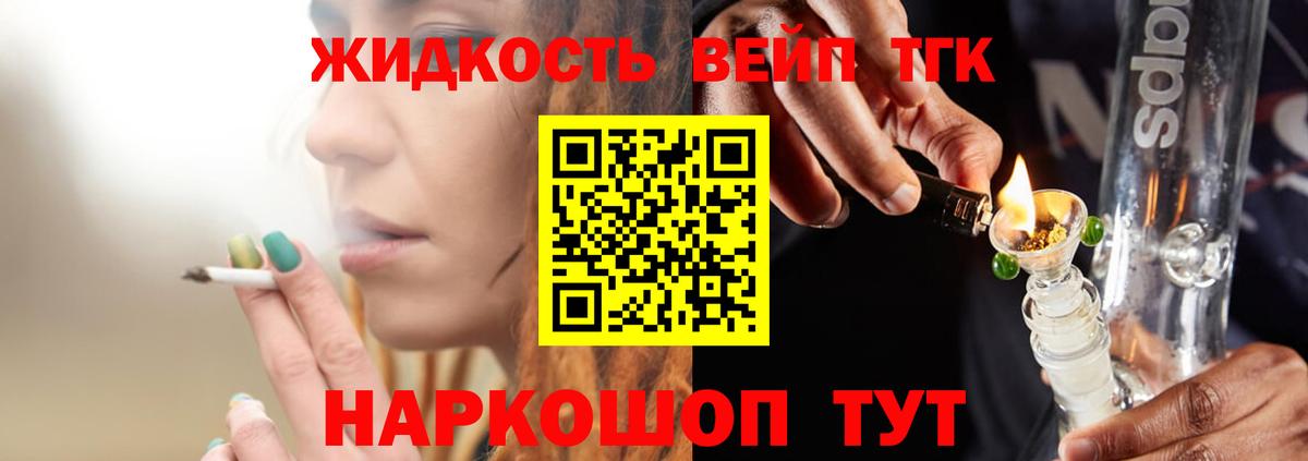 где найти   Вход с VPN  Сланцы  Дистиллят ТГК концентрат 